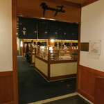 Yamazato Restaurant - 