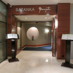 Yamazato Restaurant - 