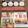 ラーメン まこと屋 橿原曲川店