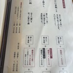 割鮮しんとく - 