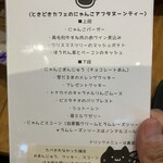 ときどきカフェ - 