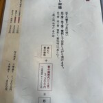 割鮮しんとく - 