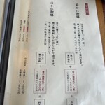 割鮮しんとく - 