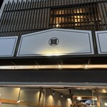 蕎麦前酒場 三角形 - 