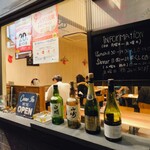 大衆バル 鶏ットリア - 