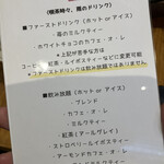 ときどきカフェ - 