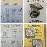 手打ちそば ちく林 - 