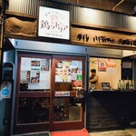 大衆バル 鶏ットリア - 