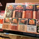 いきなりステーキ - 