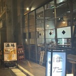 にほんしゅ ほたる - 