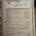 博多もつ鍋おおやま - 