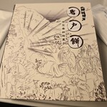 伊勢神宮内宮前 岩戸屋 - 