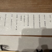 丹波篠山　近又 - 