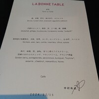 ラ・ボンヌターブル - 