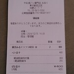 牛乳食パン専門店 みるく - 