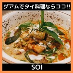 Soi - 