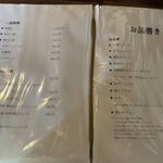 皆吉 - メニュー