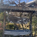 皆吉 - 歴史を感じる看板も素敵です