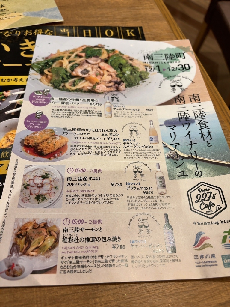 メニュー写真 : 【閉店】Route 227s' cafe TOHOKU by humming bird