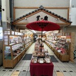 菓の蔵 - 