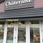 シャトレーゼ - 