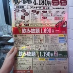 ジンギスカン 小仔羊 - 