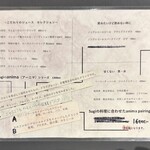 プレゼンテ スギ - メニュー