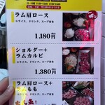 ジンギスカン 小仔羊 - 