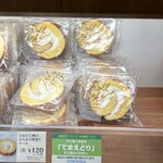 シャトレーゼ - 