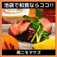 雨ニモマケズ - 