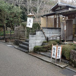 指月庵 -  視点:通り沿いほぼ西向き(東に嵯峨嵐山駅)