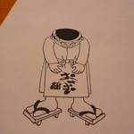 鮨 おさむ -  ごちそうさまでした★