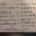 ランチメニュー2024年12月現在