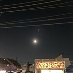 やきとんひなた 世田谷店 - 