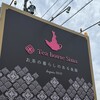 ティーハウス シマ