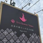 ティーハウス シマ - 