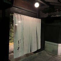 京味 もと井 - 