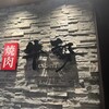 焼肉DINING 牛勢 上野店