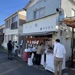 飯田商店 - 
