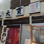 大貫 - 