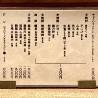 吾一 西天満店 - 