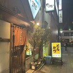 とんかつやまだ - 