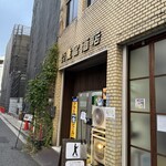 ビールスタンド重富 - 