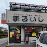 まるいし - 