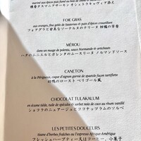 トゥールダルジャン 東京 - 