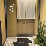 横浜 うしみつ - 