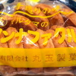 那覇 丸玉製菓より「タンナファクルー」 ４枚