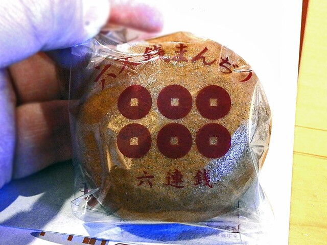 笹鈴製菓 直売店 - 戸倉/和菓子 | 食べログ