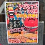 ラー麺 ずんどう屋 - 