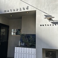 マチュリテ - 